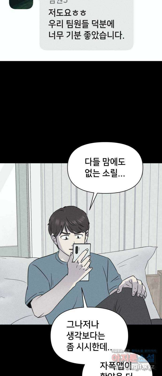 기기괴괴2 악령의 자폭앱  2 77