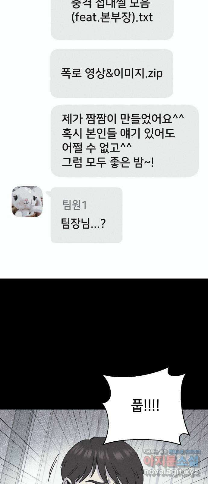 기기괴괴2 악령의 자폭앱  2 80
