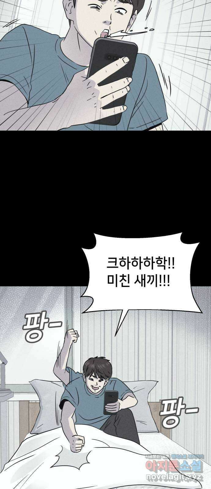 기기괴괴2 악령의 자폭앱  2 81