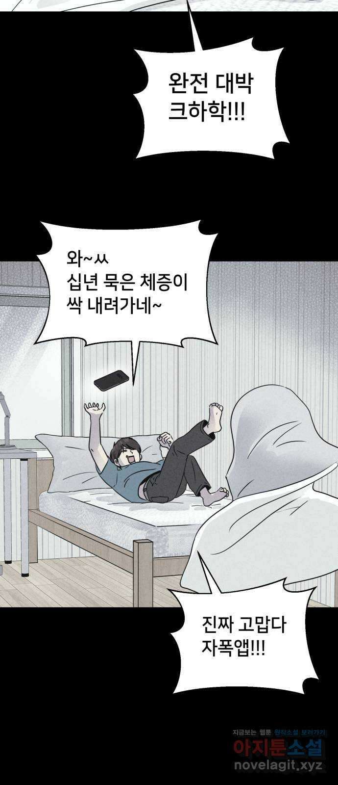 기기괴괴2 악령의 자폭앱  2 82