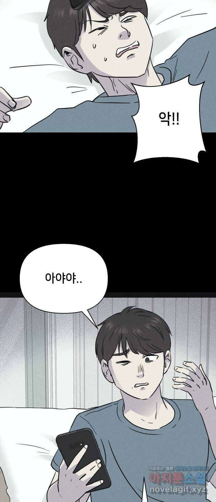 기기괴괴2 악령의 자폭앱  2 84