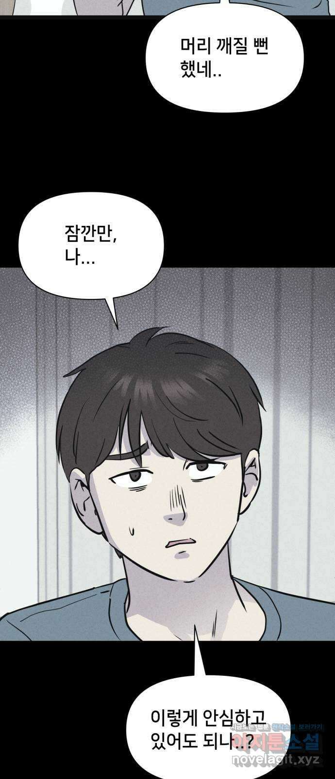 기기괴괴2 악령의 자폭앱  2 85