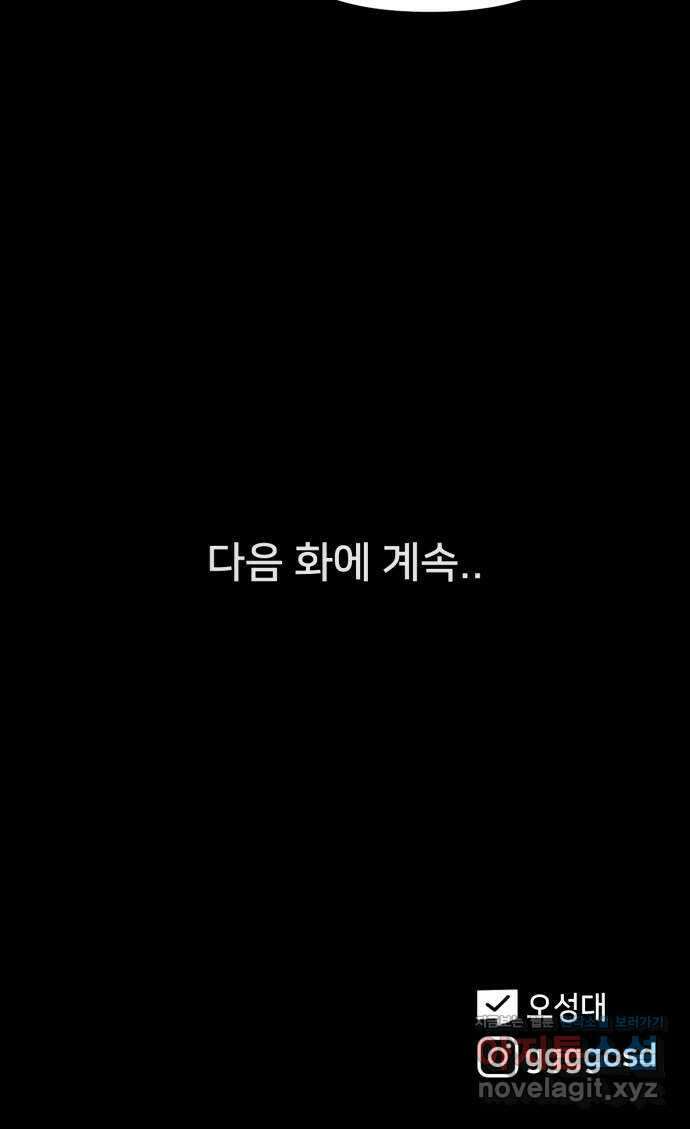 기기괴괴2 악령의 자폭앱  2 86
