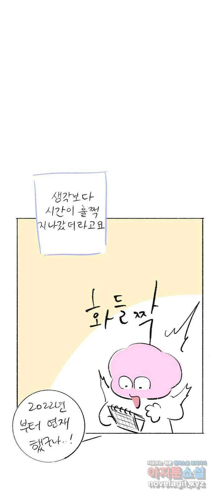 내곁엔 없을까 후기 3