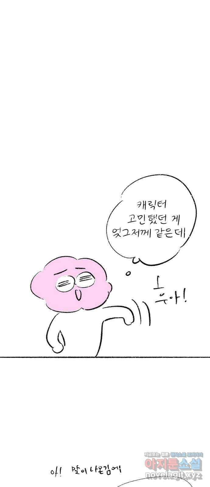 내곁엔 없을까 후기 4