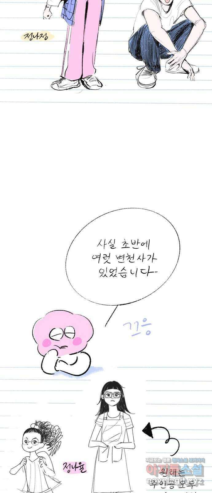 내곁엔 없을까 후기 6