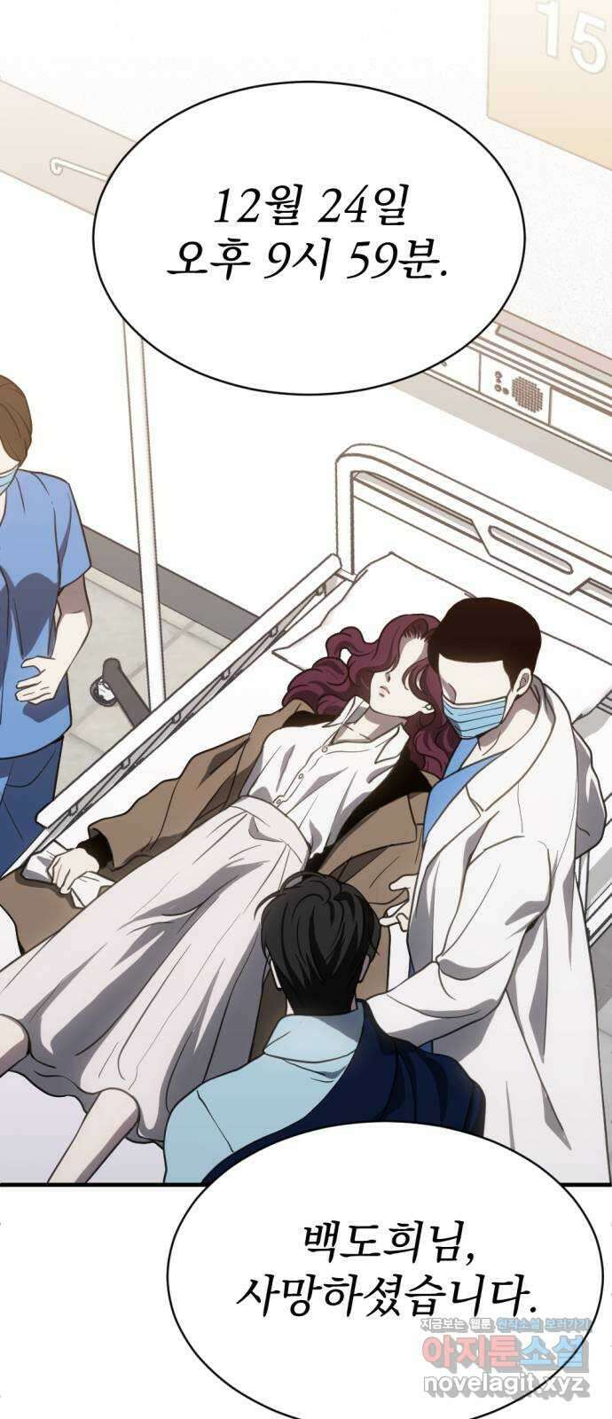 첫날밤만 세 번째 71화 2