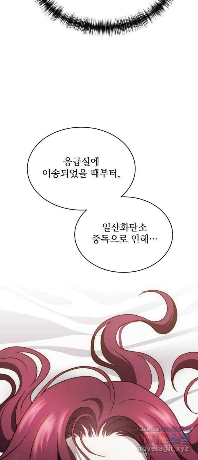 첫날밤만 세 번째 71화 4