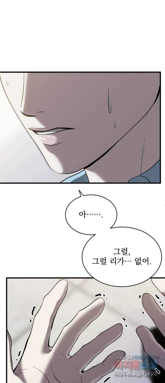 첫날밤만 세 번째 71화 6