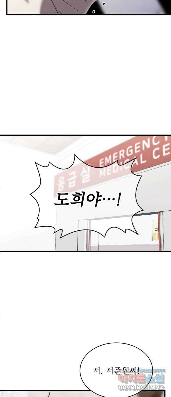 첫날밤만 세 번째 71화 7