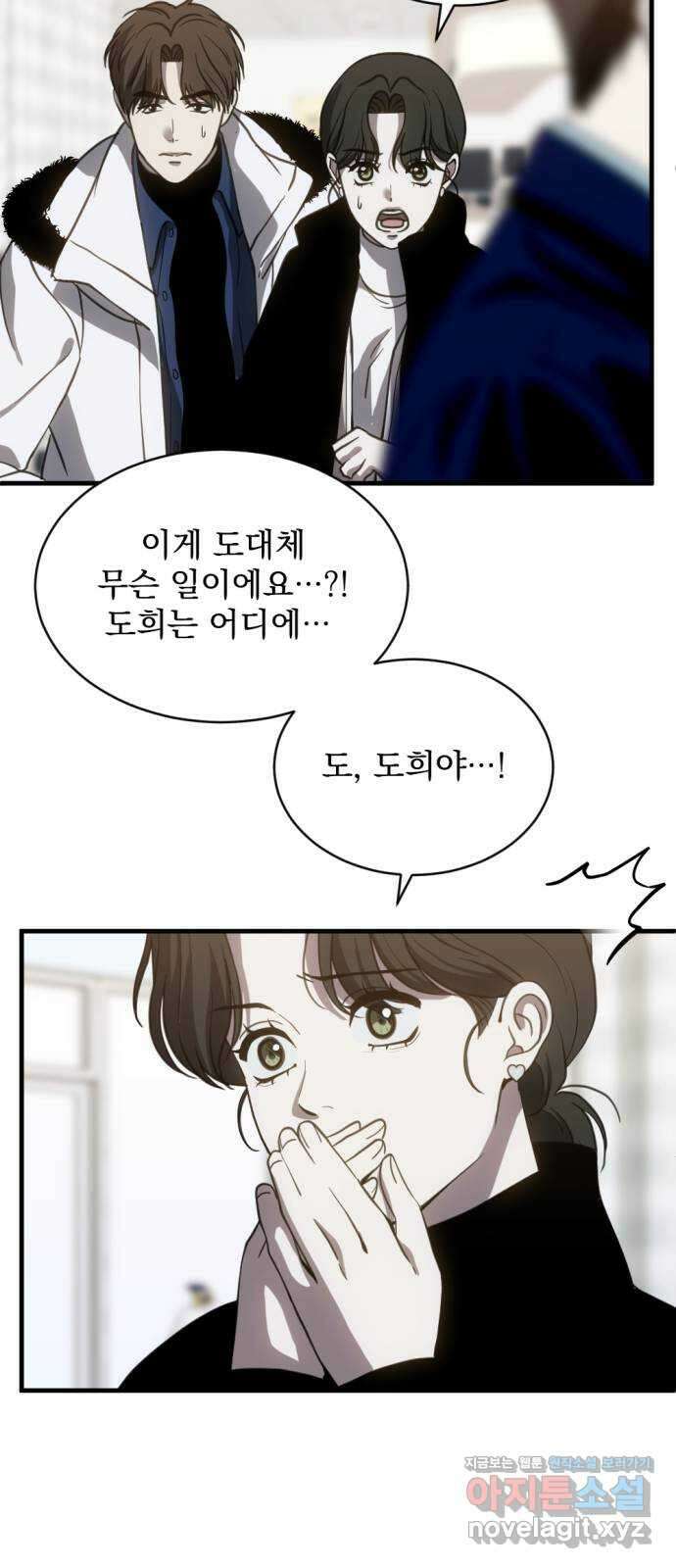 첫날밤만 세 번째 71화 8