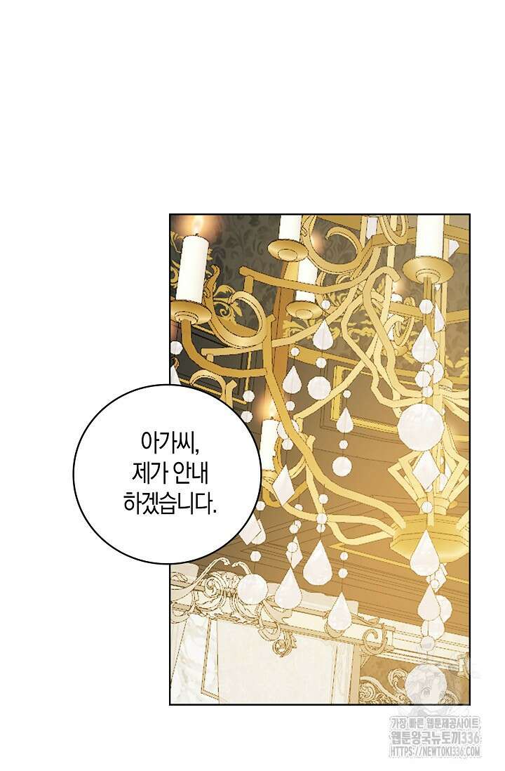 복수하는 영애님 3화 2