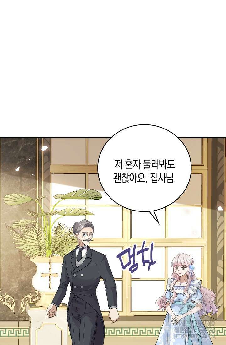 복수하는 영애님 3화 3