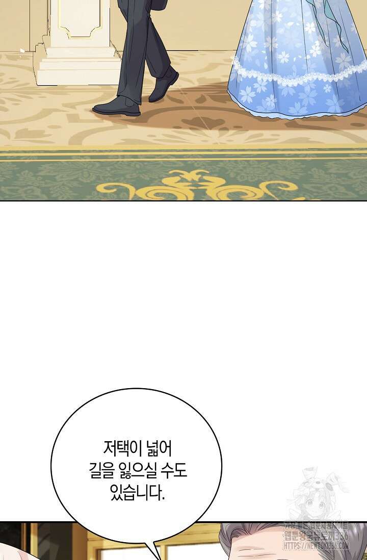 복수하는 영애님 3화 4