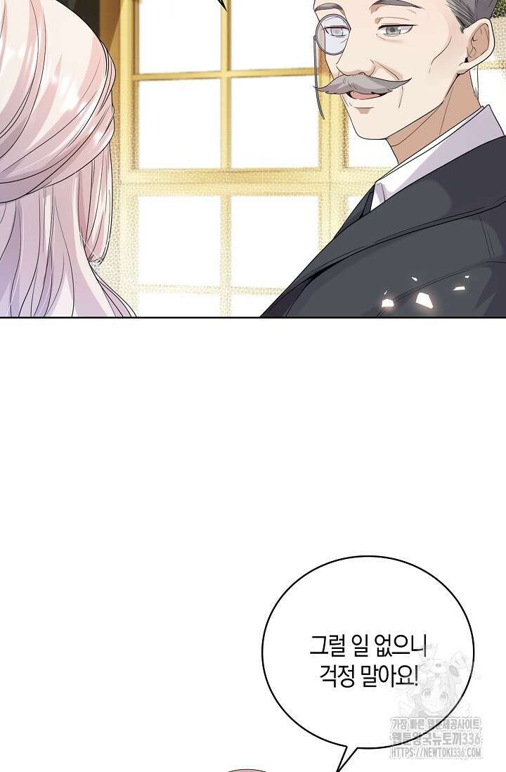 복수하는 영애님 3화 5