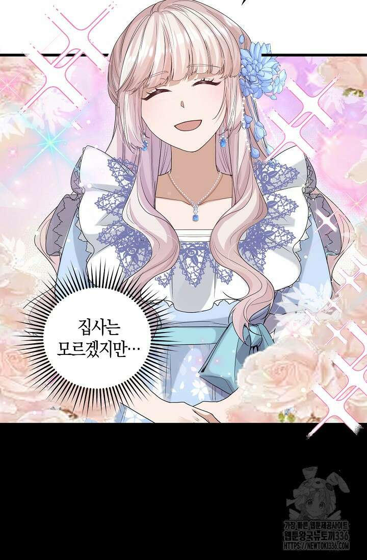 복수하는 영애님 3화 6