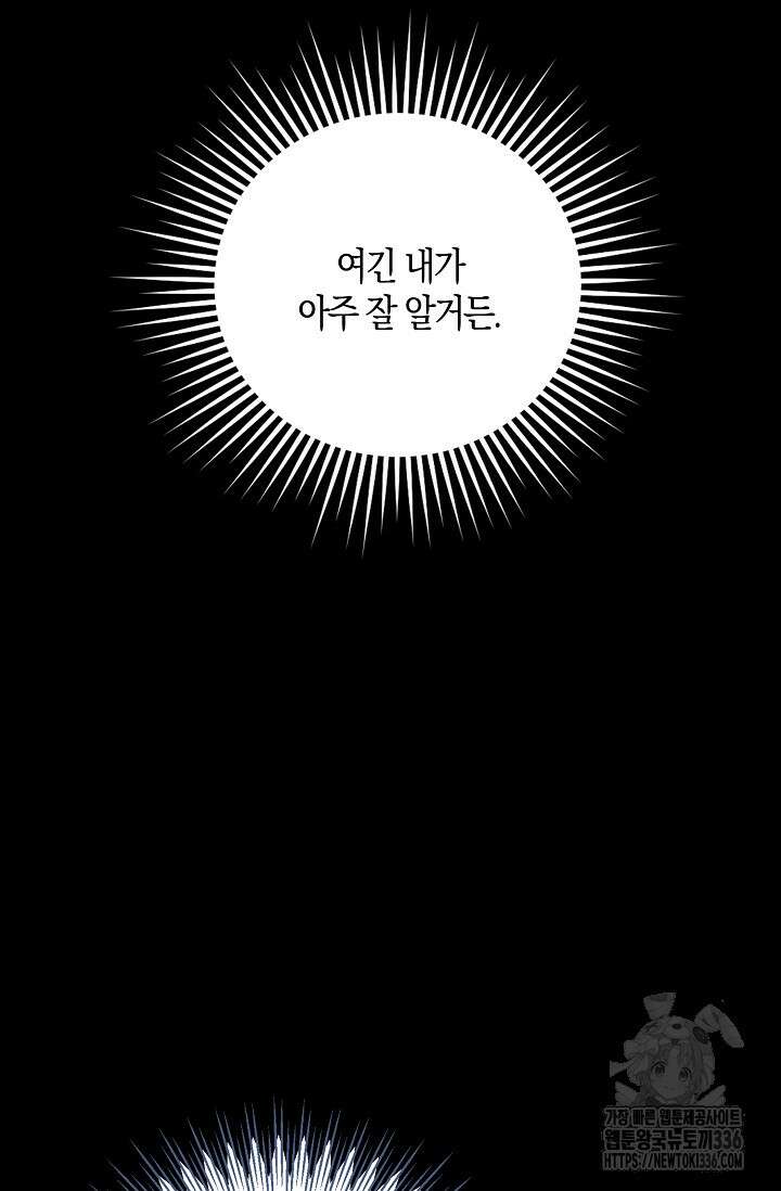 복수하는 영애님 3화 7