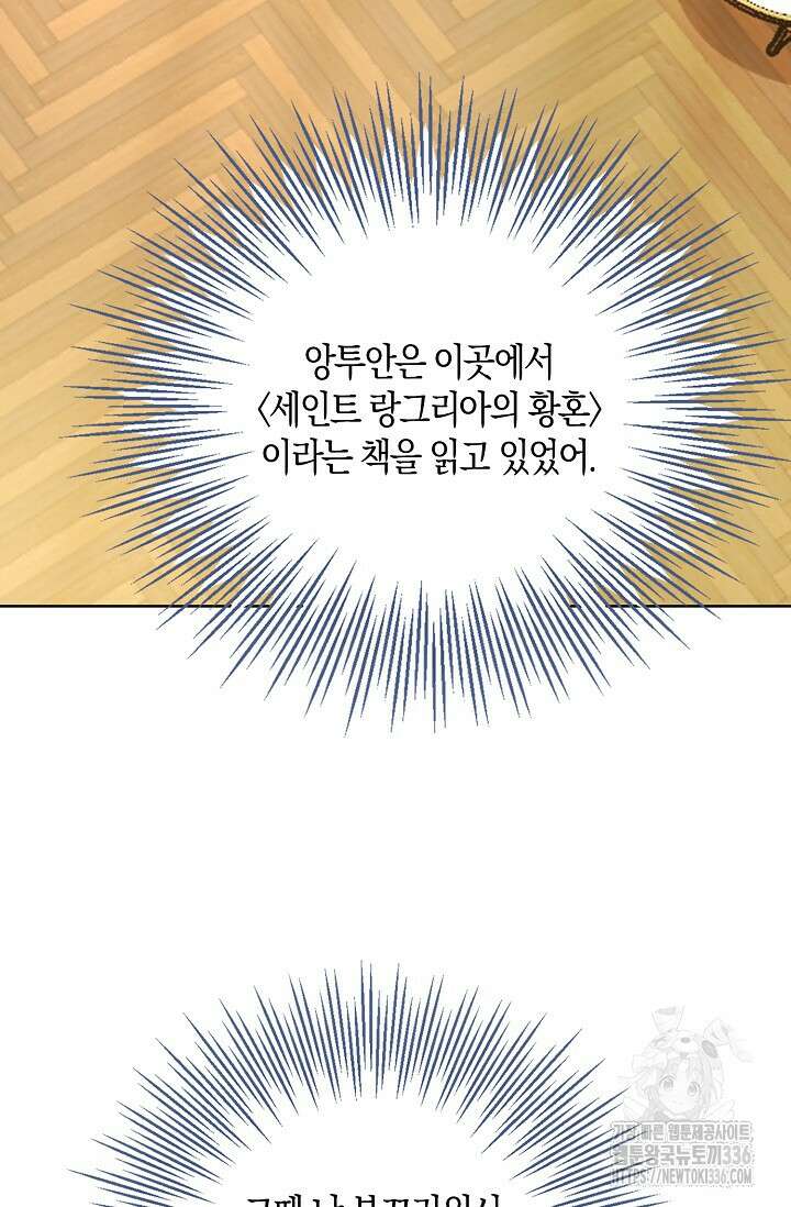 복수하는 영애님 3화 9