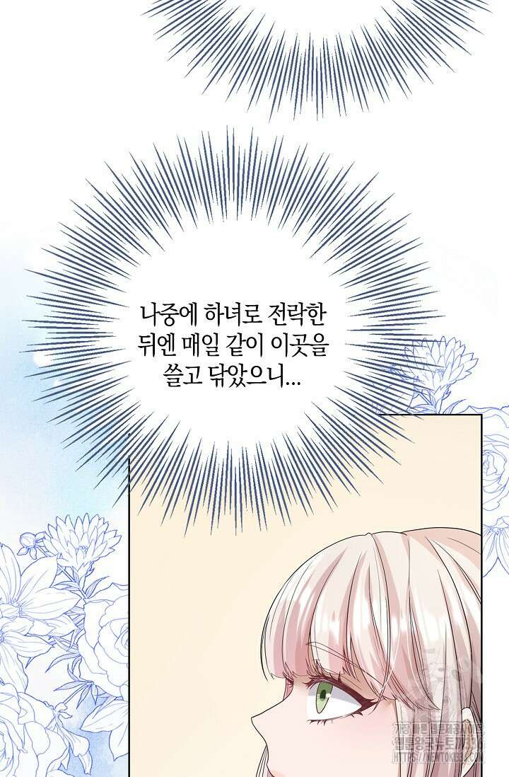 복수하는 영애님 3화 11