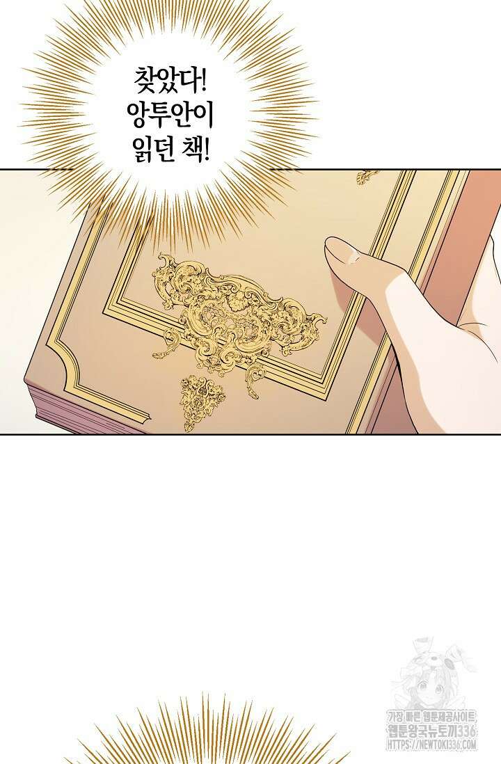 복수하는 영애님 3화 14