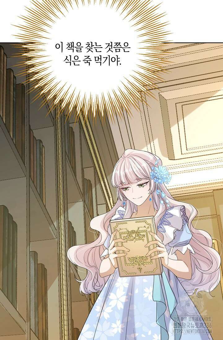 복수하는 영애님 3화 15