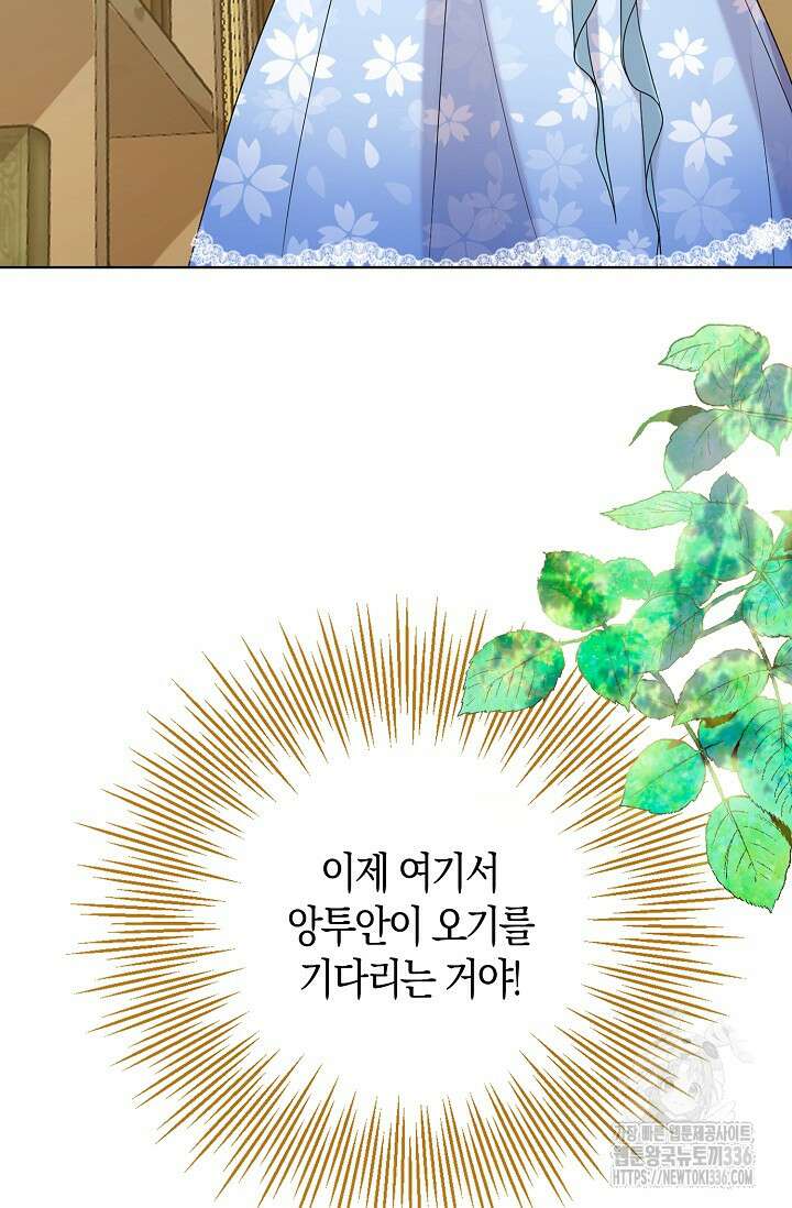 복수하는 영애님 3화 16