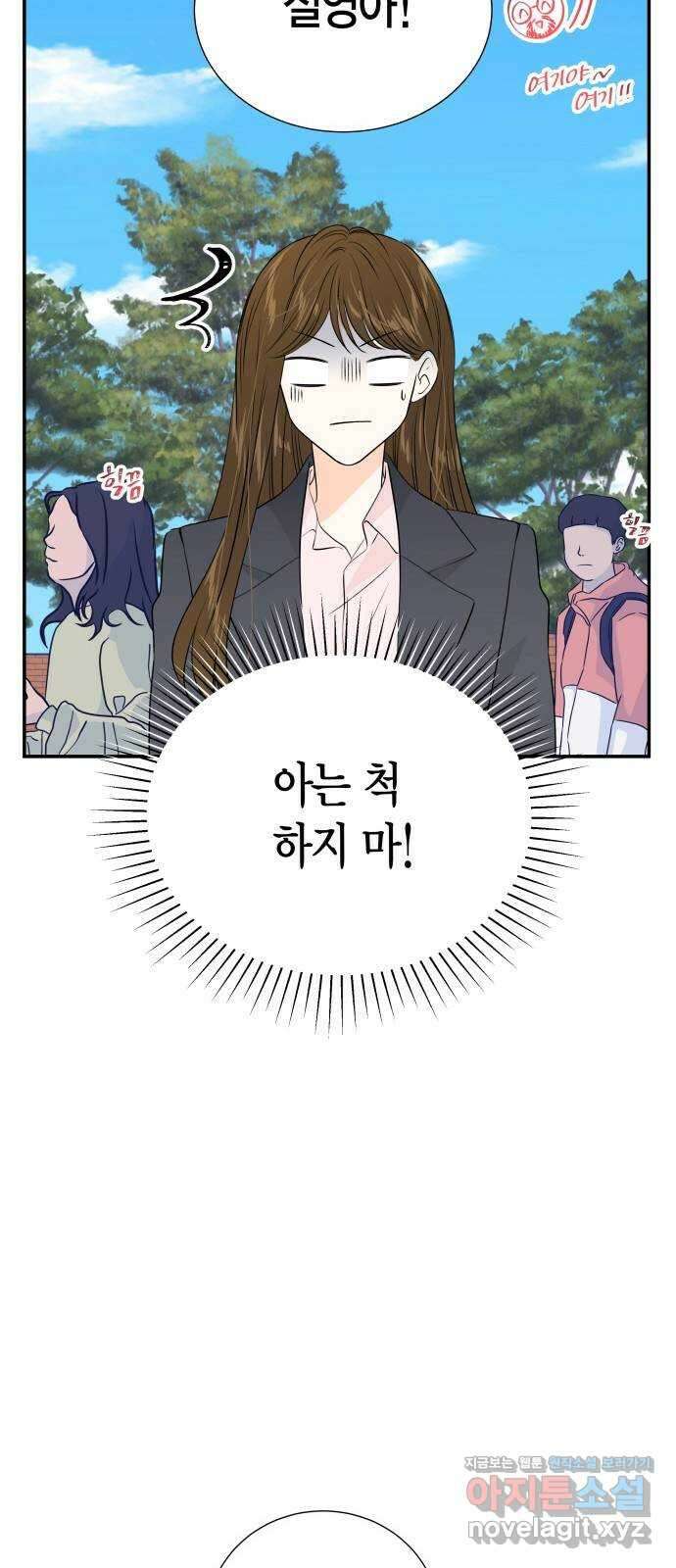 완벽한 파트너 70화 5