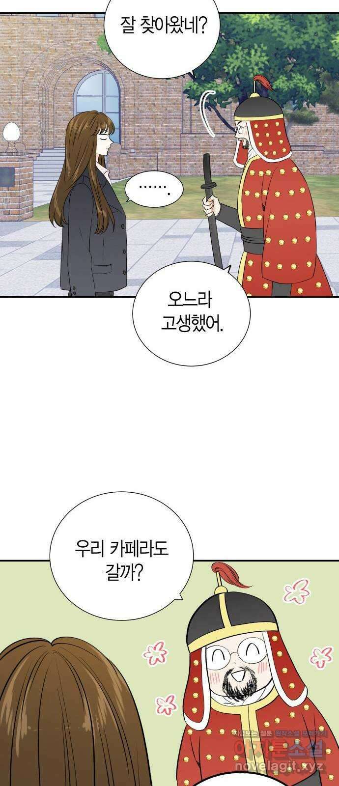 완벽한 파트너 70화 6