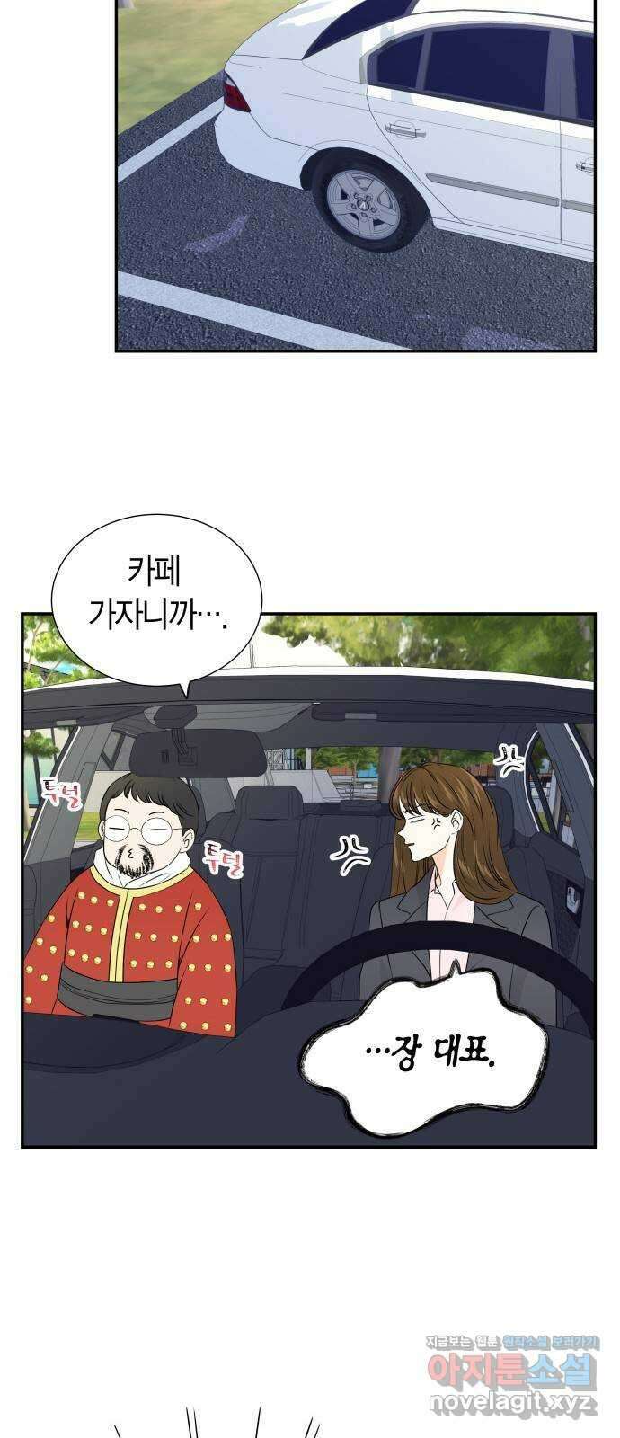 완벽한 파트너 70화 8