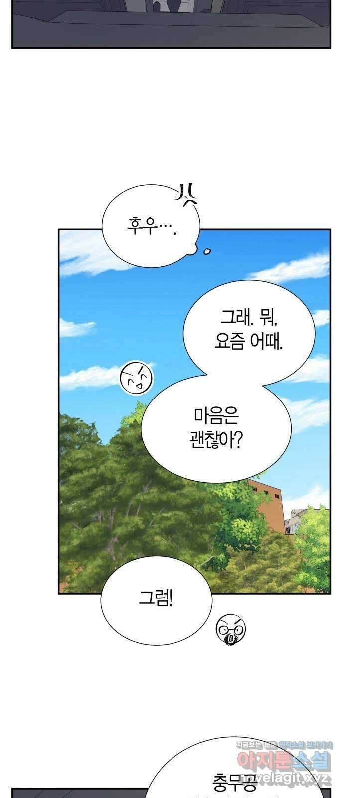 완벽한 파트너 70화 11