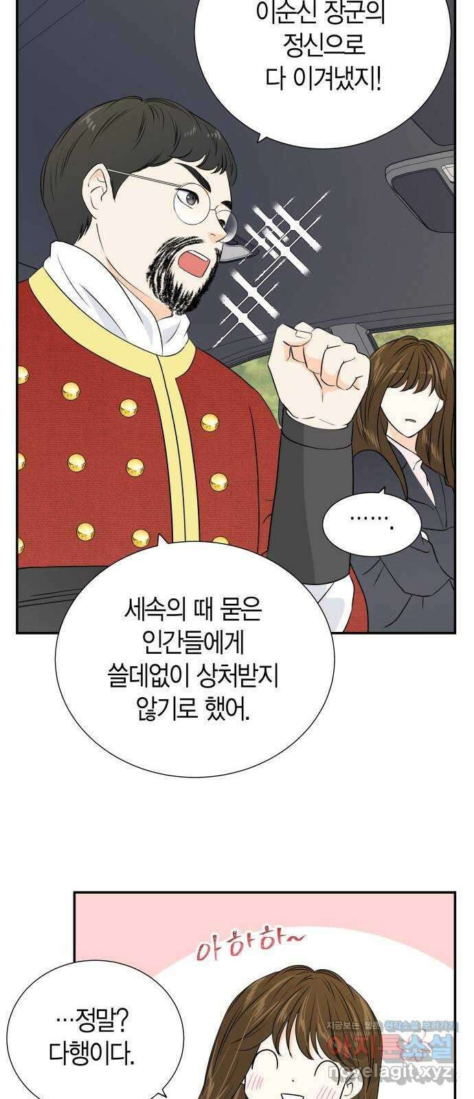 완벽한 파트너 70화 12