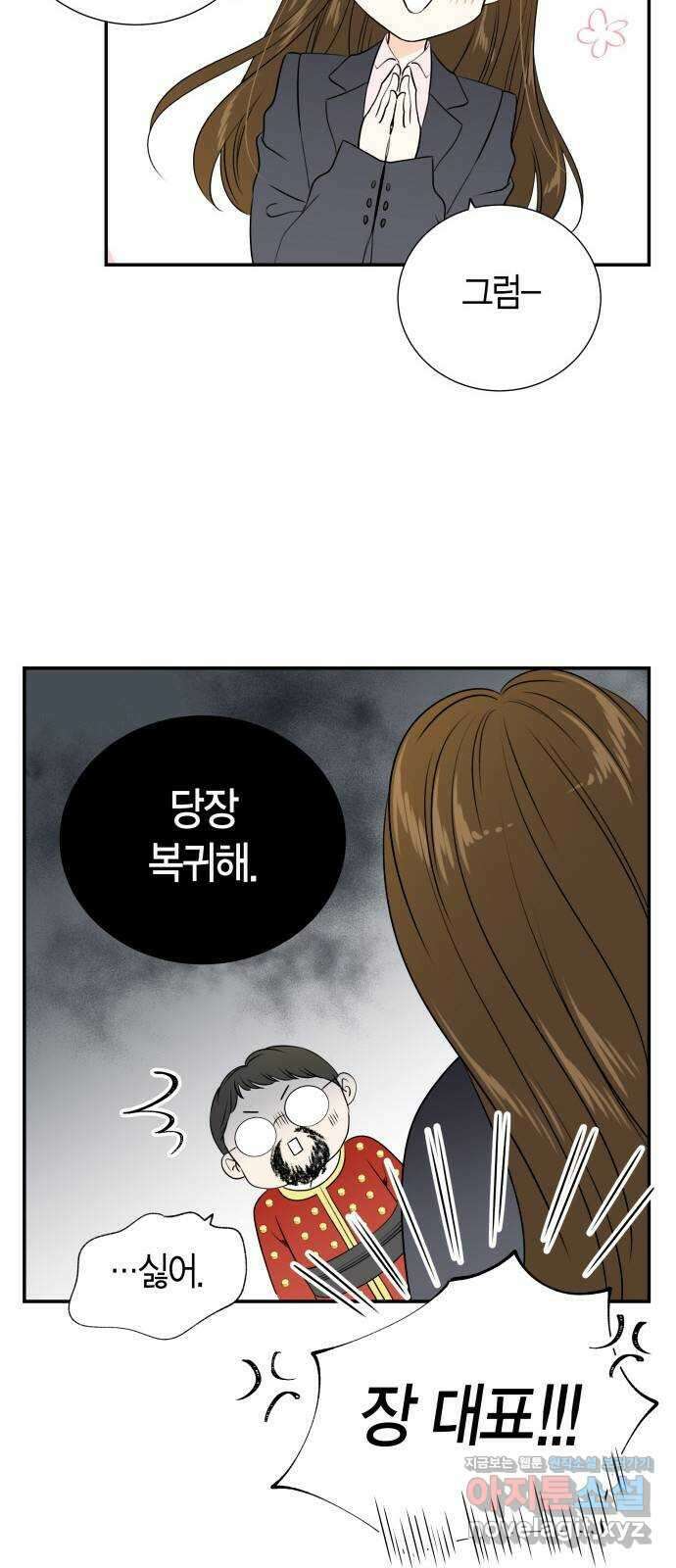 완벽한 파트너 70화 13