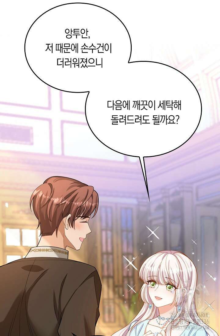 복수하는 영애님 17화 2