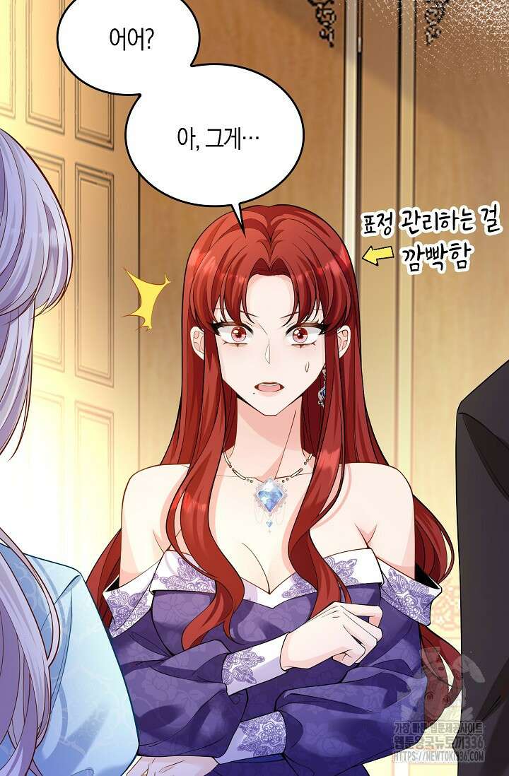 복수하는 영애님 17화 6