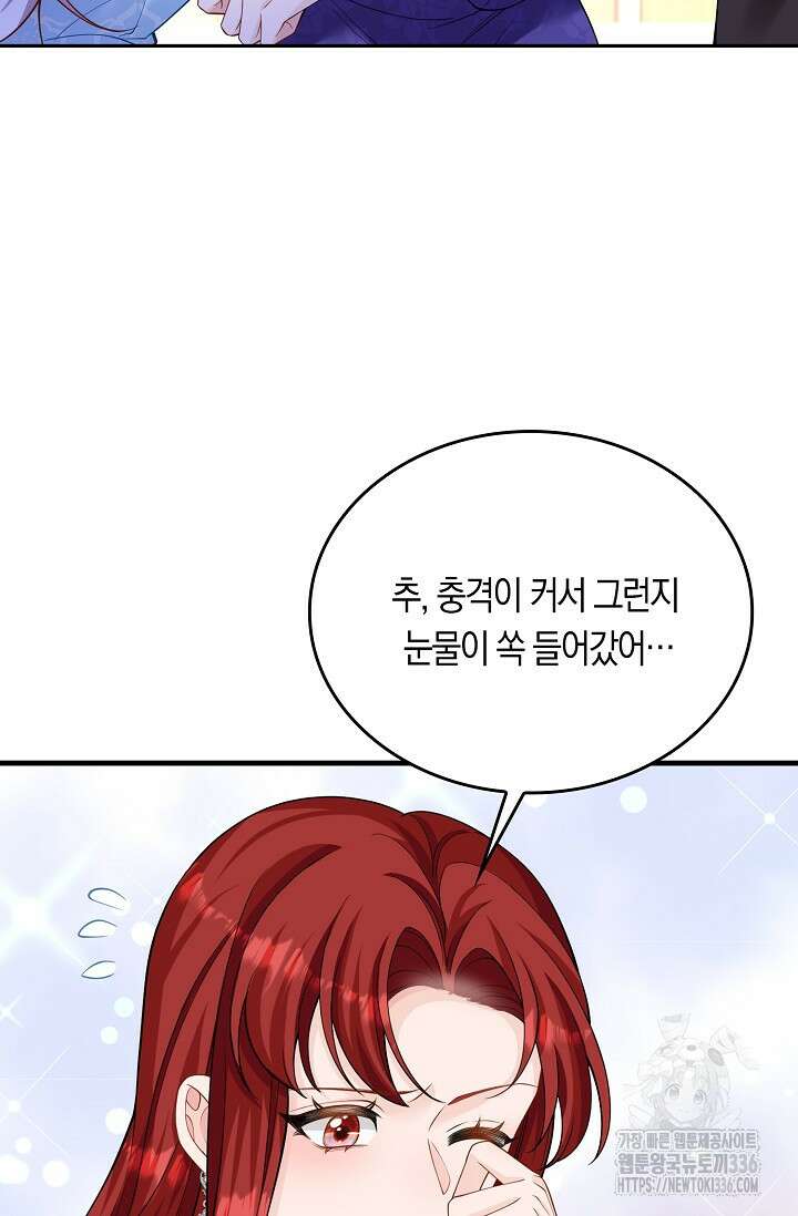 복수하는 영애님 17화 7