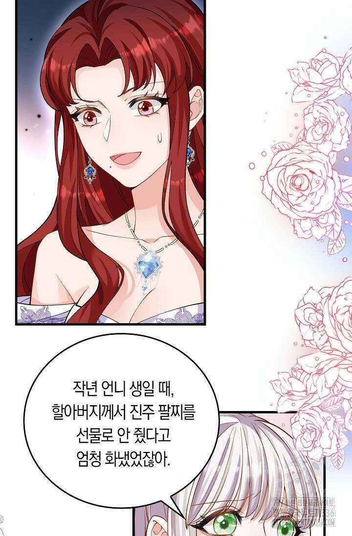 복수하는 영애님 17화 13