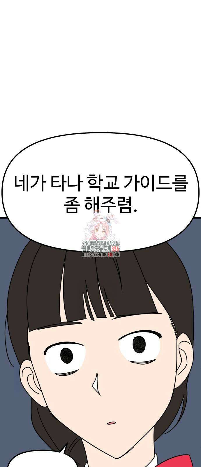바바리안 영애 2화 1
