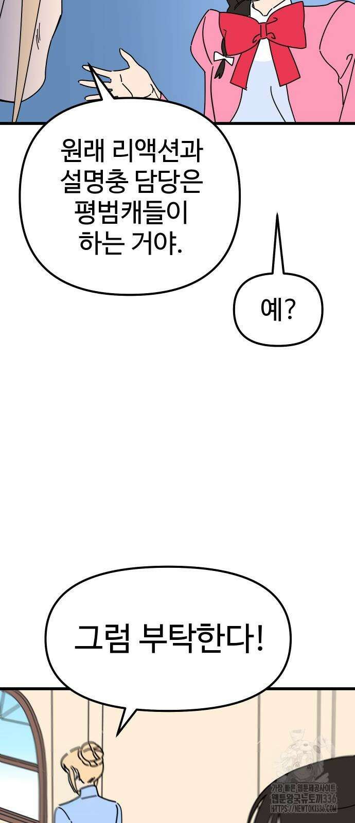 바바리안 영애 2화 5