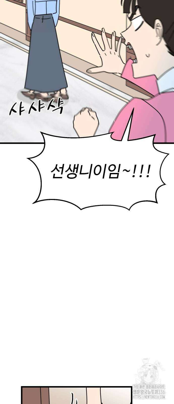 바바리안 영애 2화 6