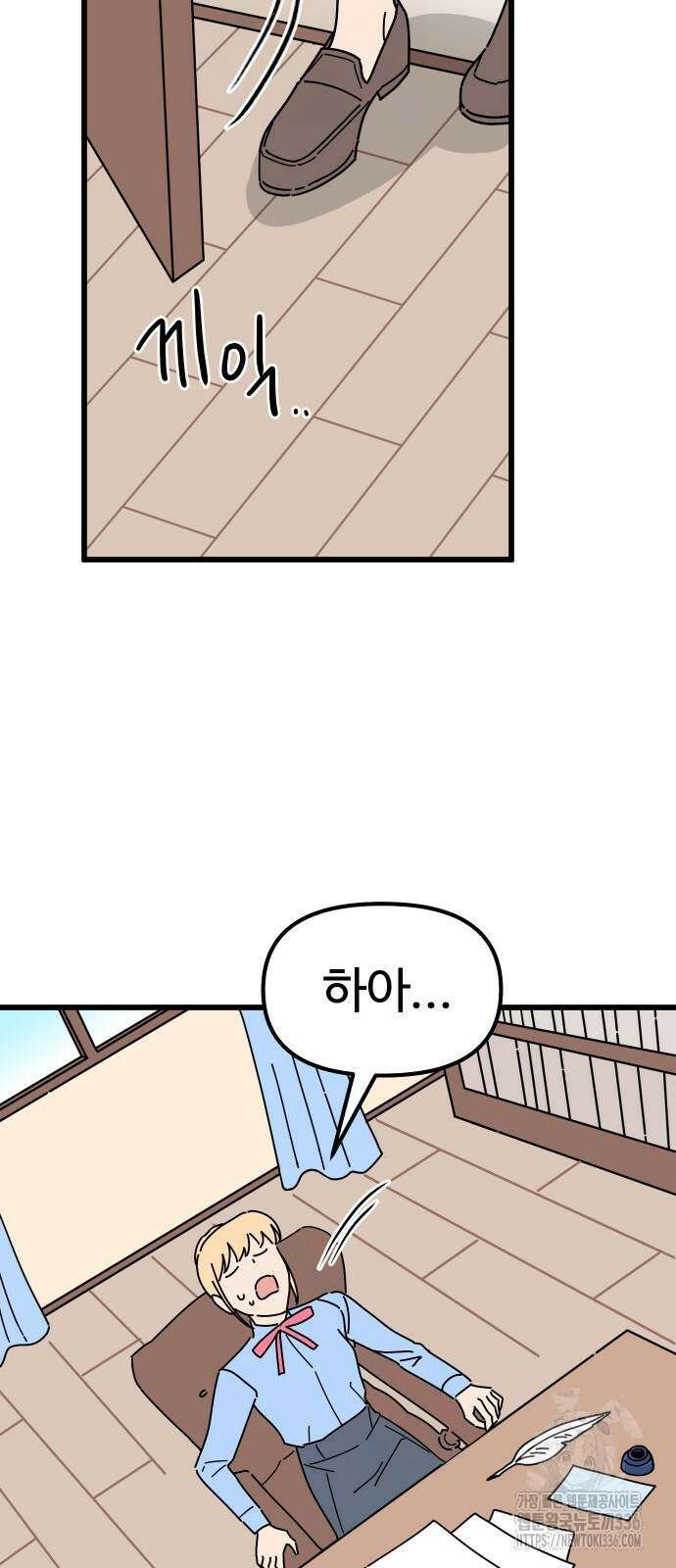 바바리안 영애 2화 7