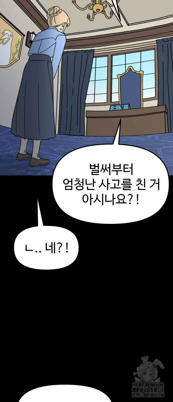 바바리안 영애 2화 10