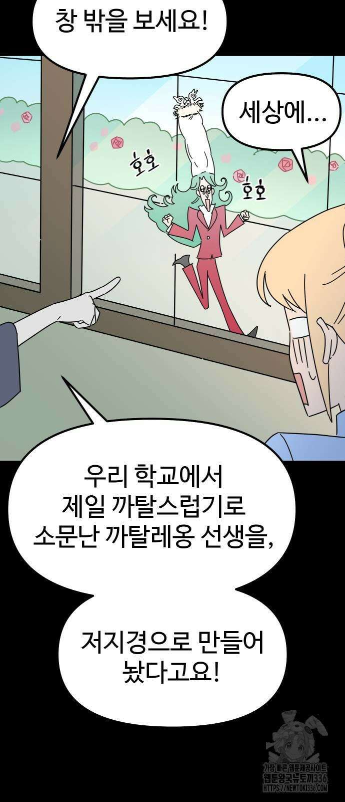 바바리안 영애 2화 11