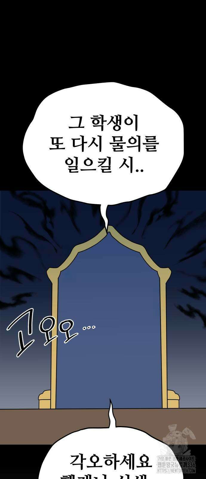 바바리안 영애 2화 12