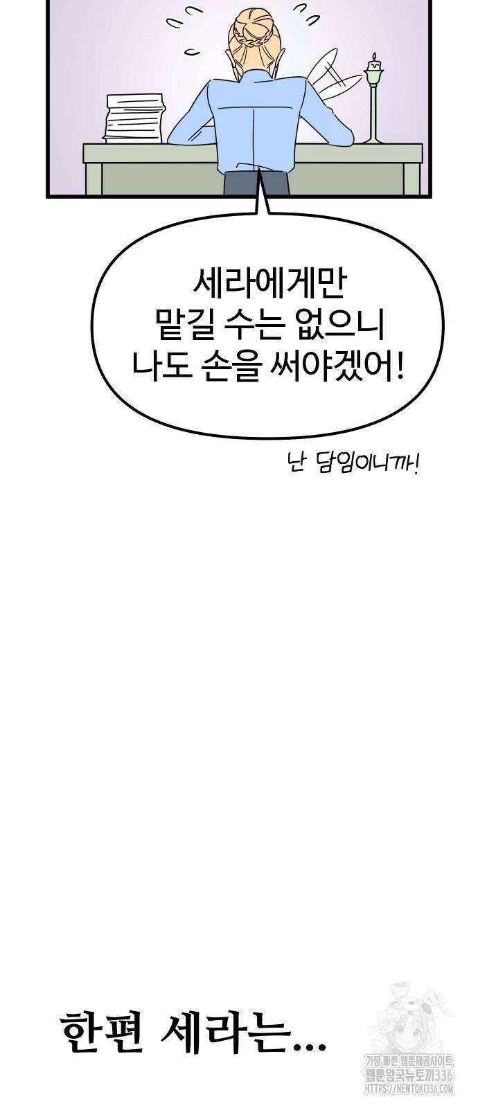 바바리안 영애 2화 15