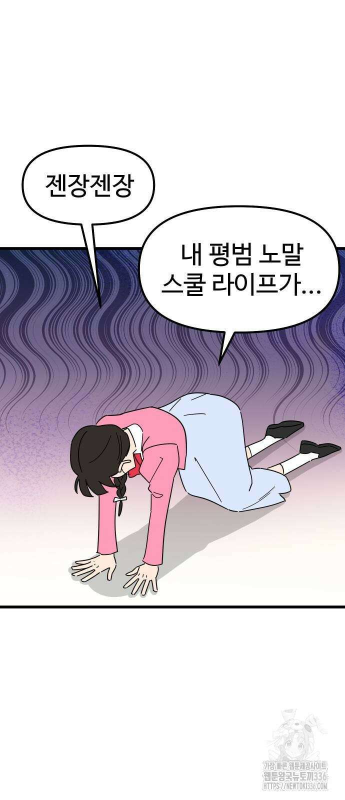 바바리안 영애 2화 16
