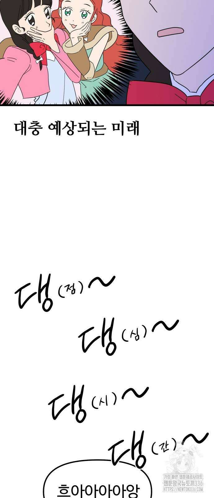 바바리안 영애 2화 21
