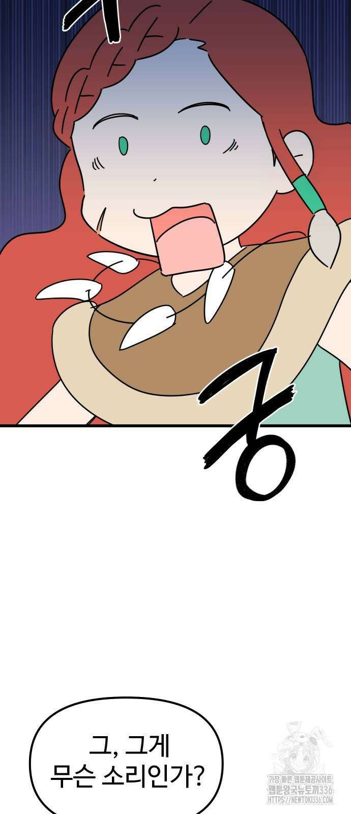 바바리안 영애 2화 30