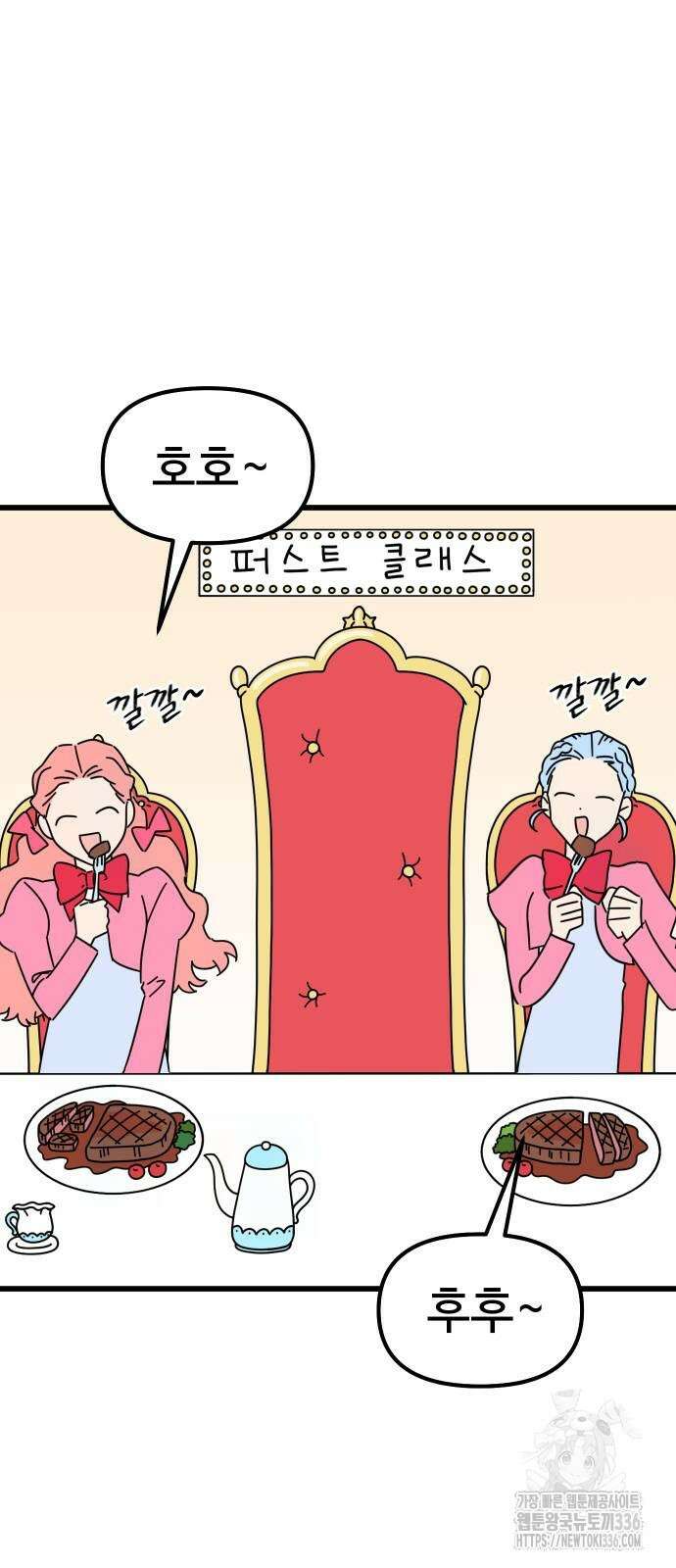 바바리안 영애 2화 36