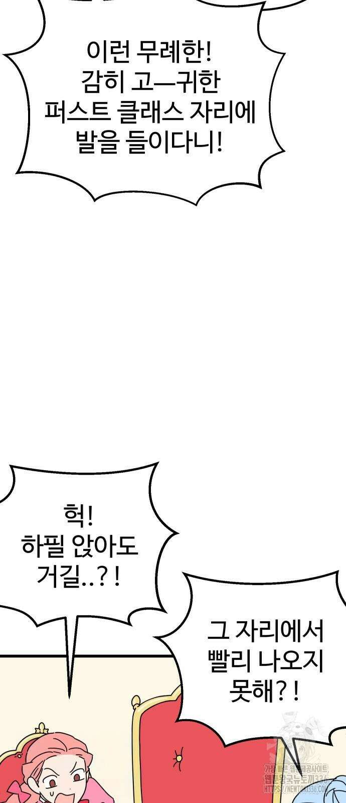 바바리안 영애 2화 39