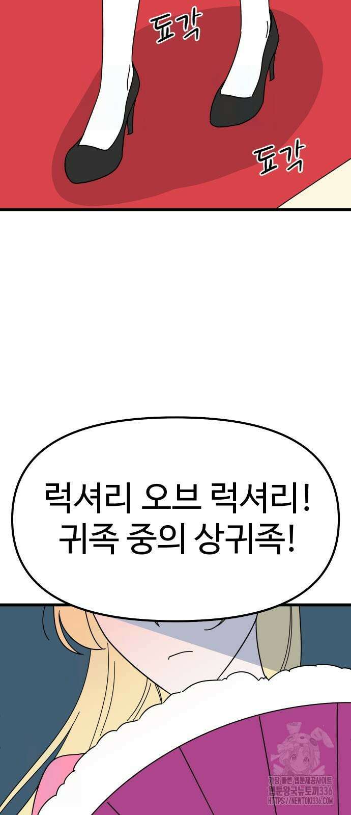 바바리안 영애 2화 41